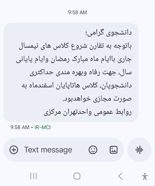 ایران پرسمان