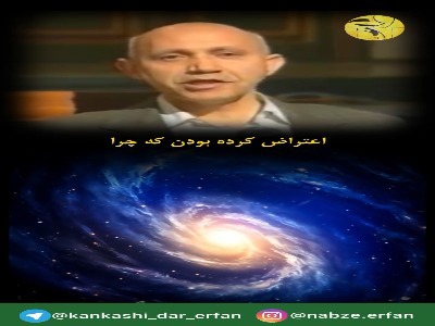 ز خدا را هستی نیست من به کلی عدم محضم و هیچم!