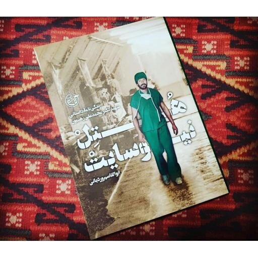 ایران پرسمان