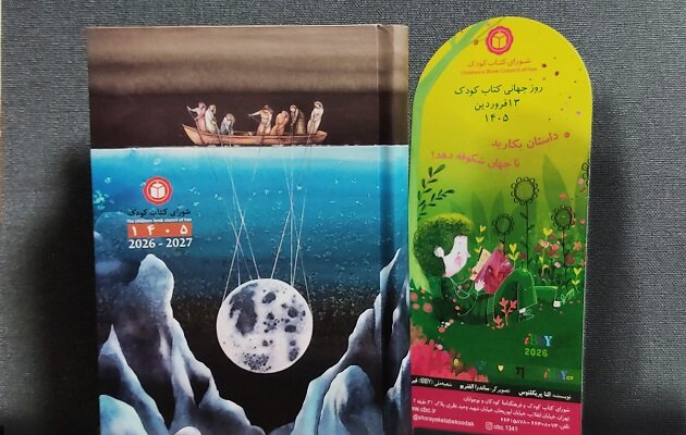 ایران پرسمان