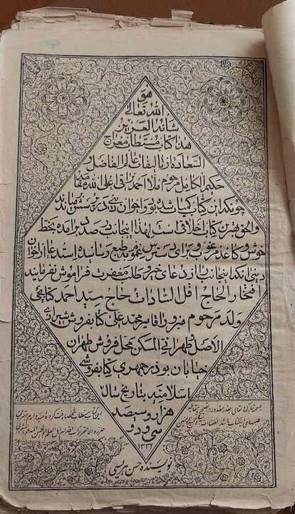 ایران پرسمان