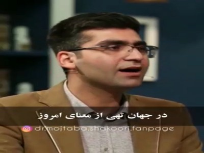 ما افسرده نیستیم، ما فرسوده‌ایم...