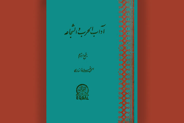 ایران پرسمان