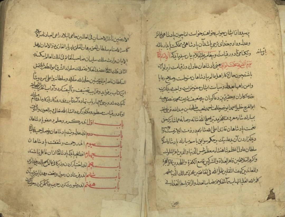 «آداب‌الحرب و الشجاعه»، نثری استوار از عشق به صلح و آیین جنگ