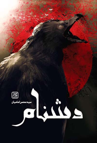 ایران پرسمان