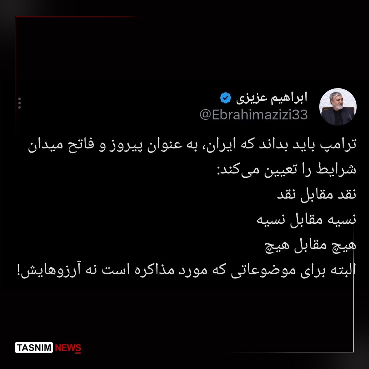 ایران پرسمان