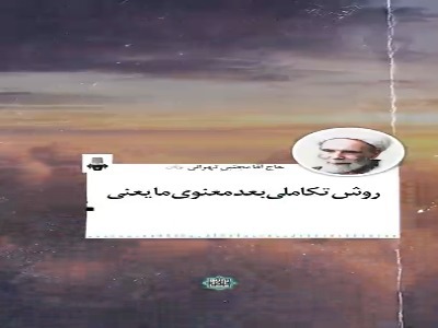 بلا متناسب با استعداد معنوی