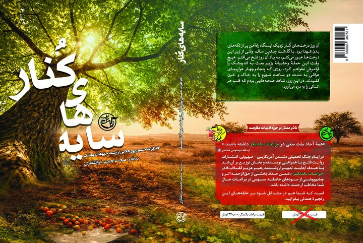 ایران پرسمان