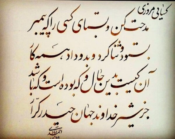 ایران پرسمان