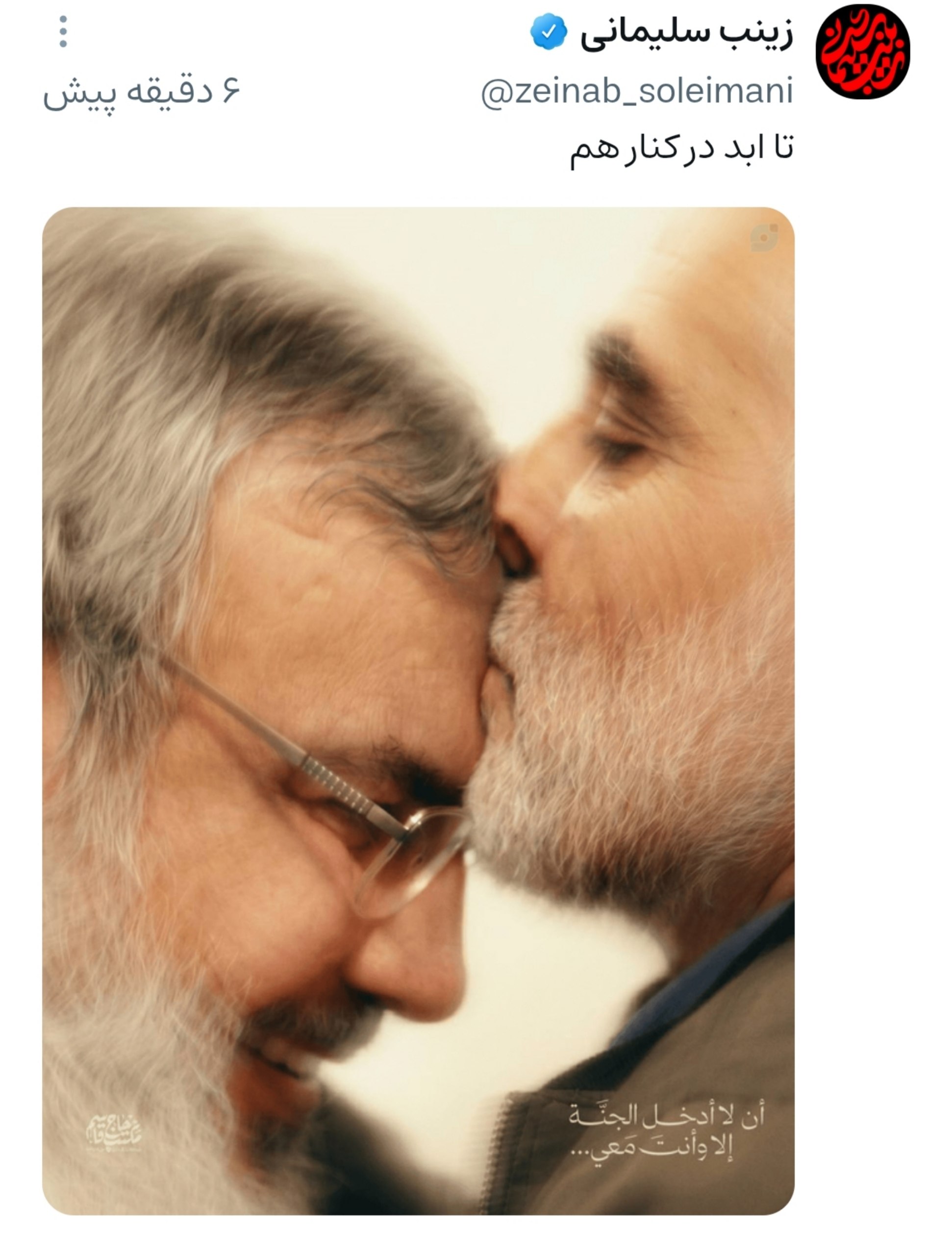 ایران پرسمان
