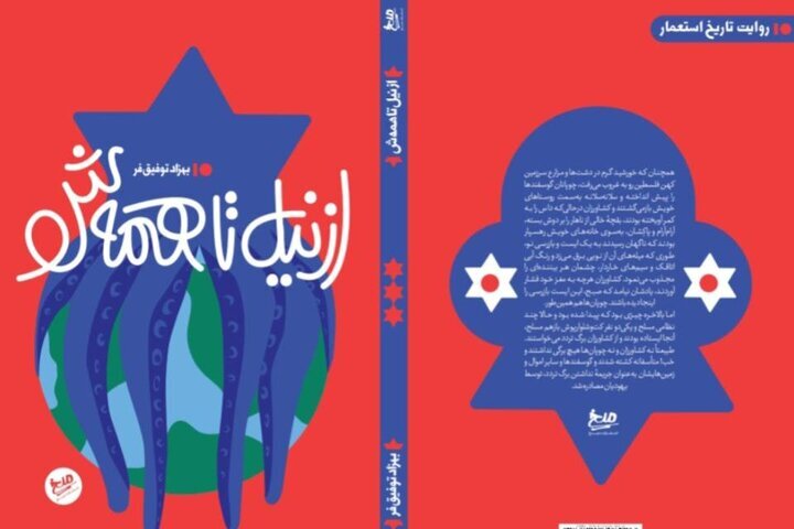 ایران پرسمان