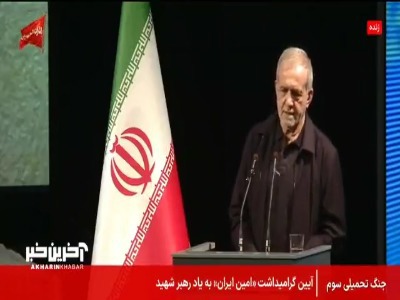 پزشکیان: هر هفته بدون استثنا با رهبر شهید دیدار داشتیم که پشتوانه محکمی برای ما بود