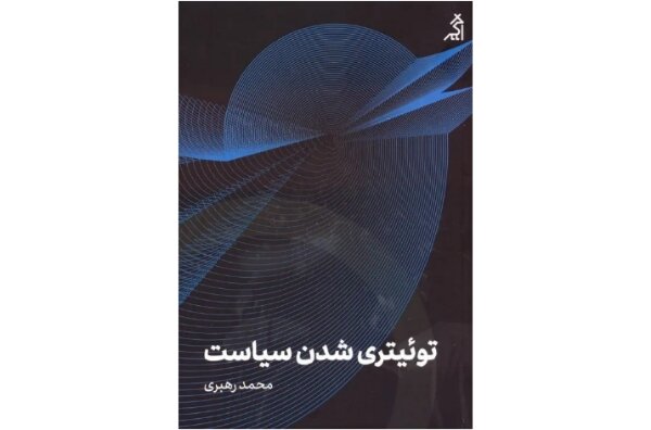 ایران پرسمان