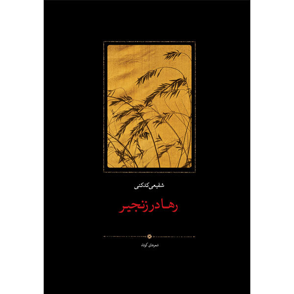 ایران پرسمان