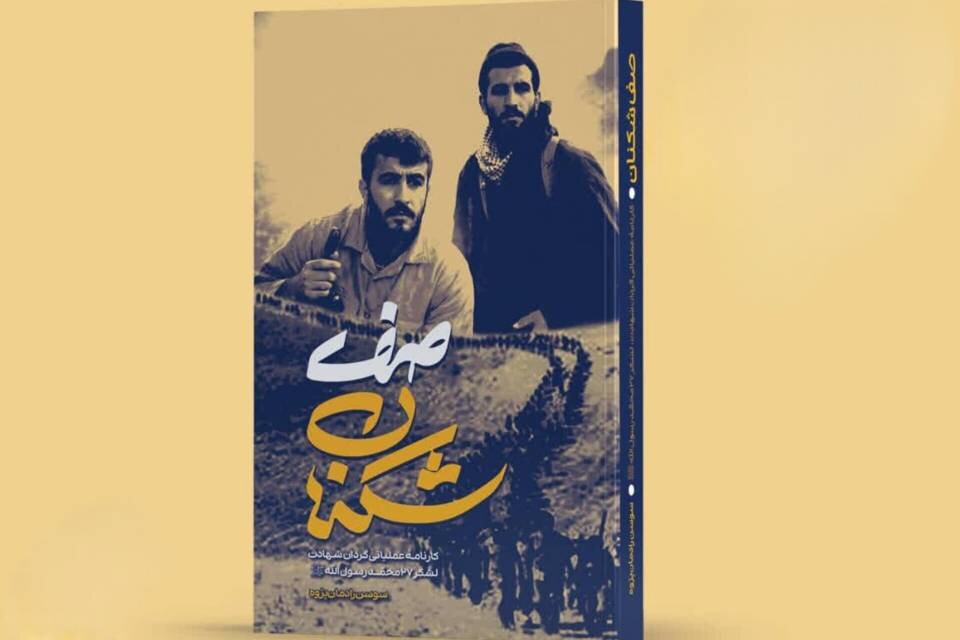 گردان شهادت چگونه شکل گرفت؟