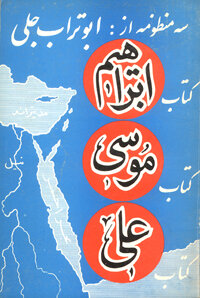 ایران پرسمان