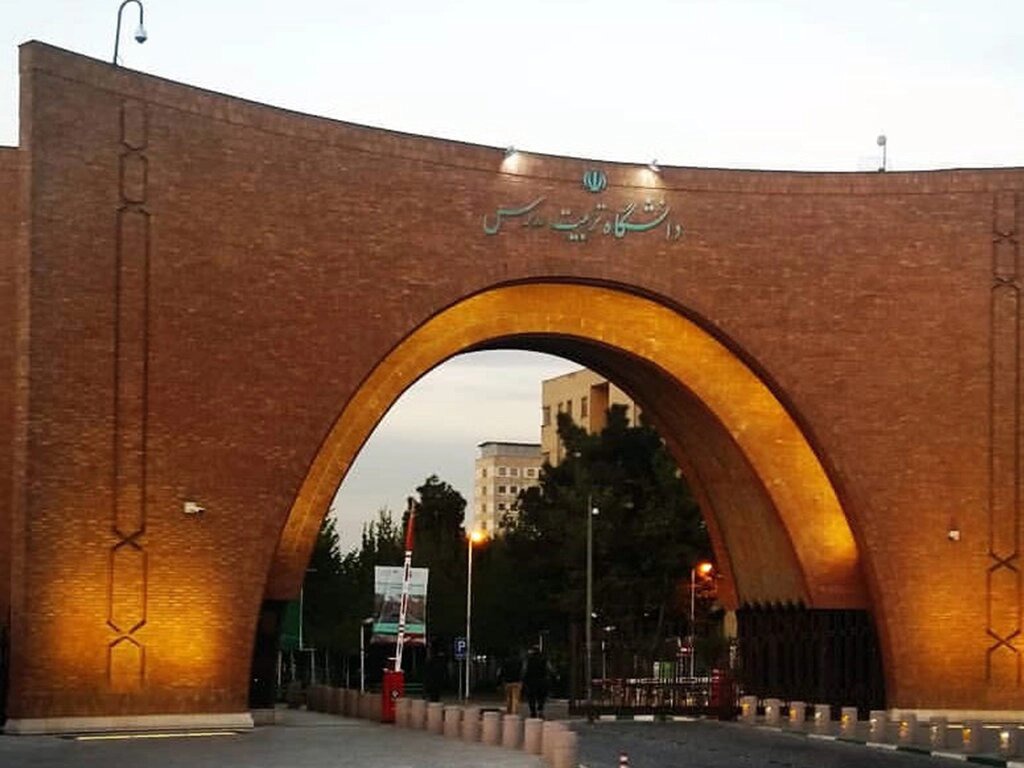 تغییر زمان برگزاری امتحانات نیم‌سال دوم دانشگاه تربیت مدرس