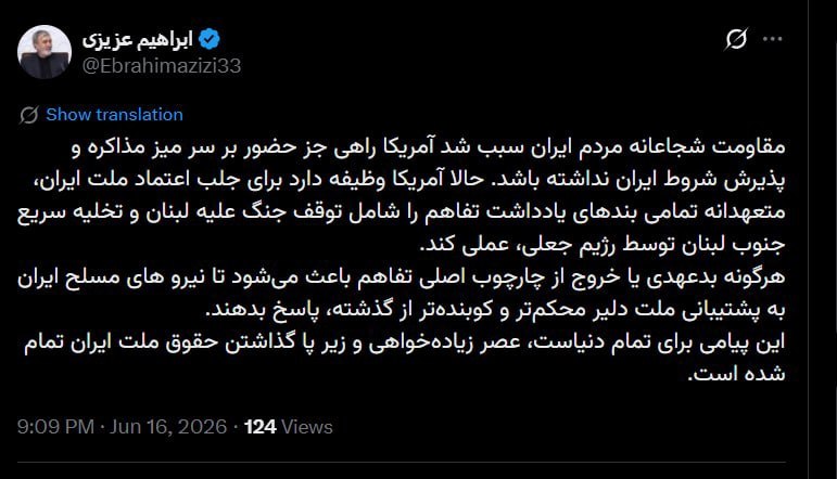 ایران پرسمان