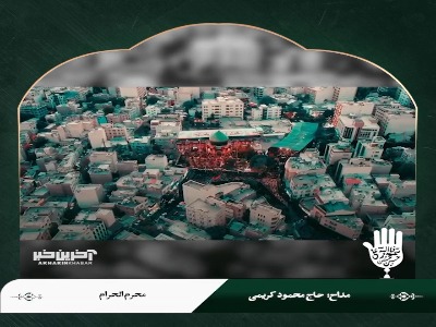 نماهنگ «عشق بچگی» از حاج محمود کریمی