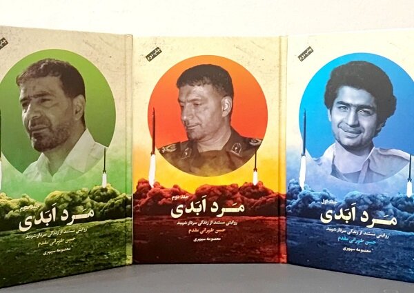 ایران پرسمان