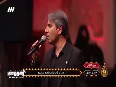 سوز دل خلخالی ها در عزای اباعبدالله