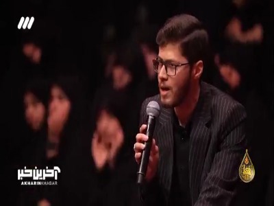 نوای خاطره انگیز «زینب زینب»
