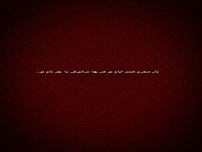 هرچه فراموش به‌جز نام تو...