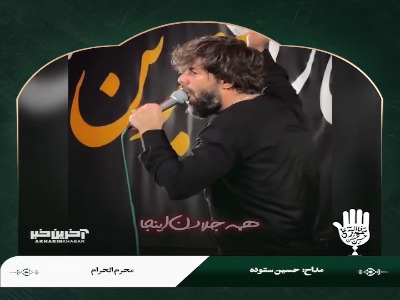 مداحی بابای منی از حسین ستوده