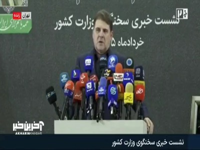 سخنگوی وزارت کشور: حتما ایراداتی به تفاهم‌نامه وارد است