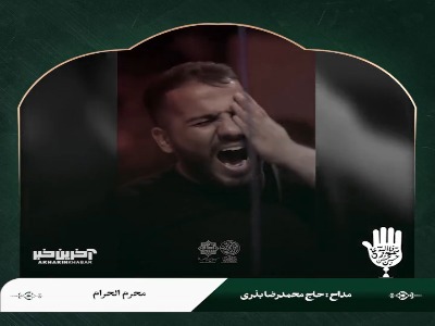 روضه‌ی حضرت علی اصغر ...