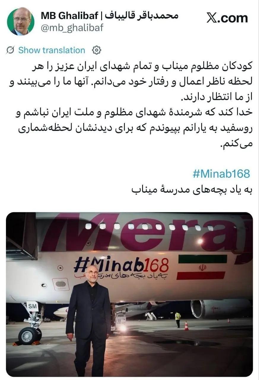 ایران پرسمان