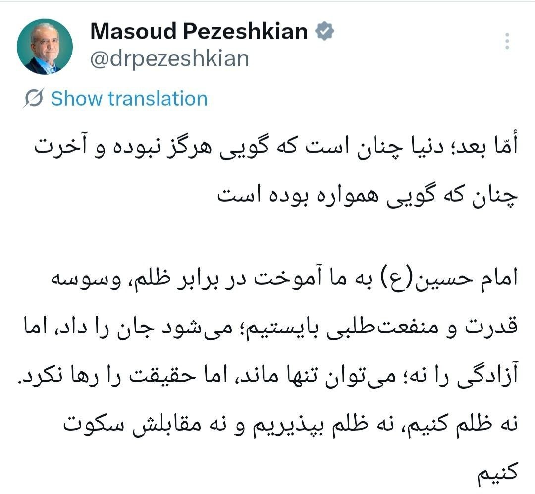 ایران پرسمان
