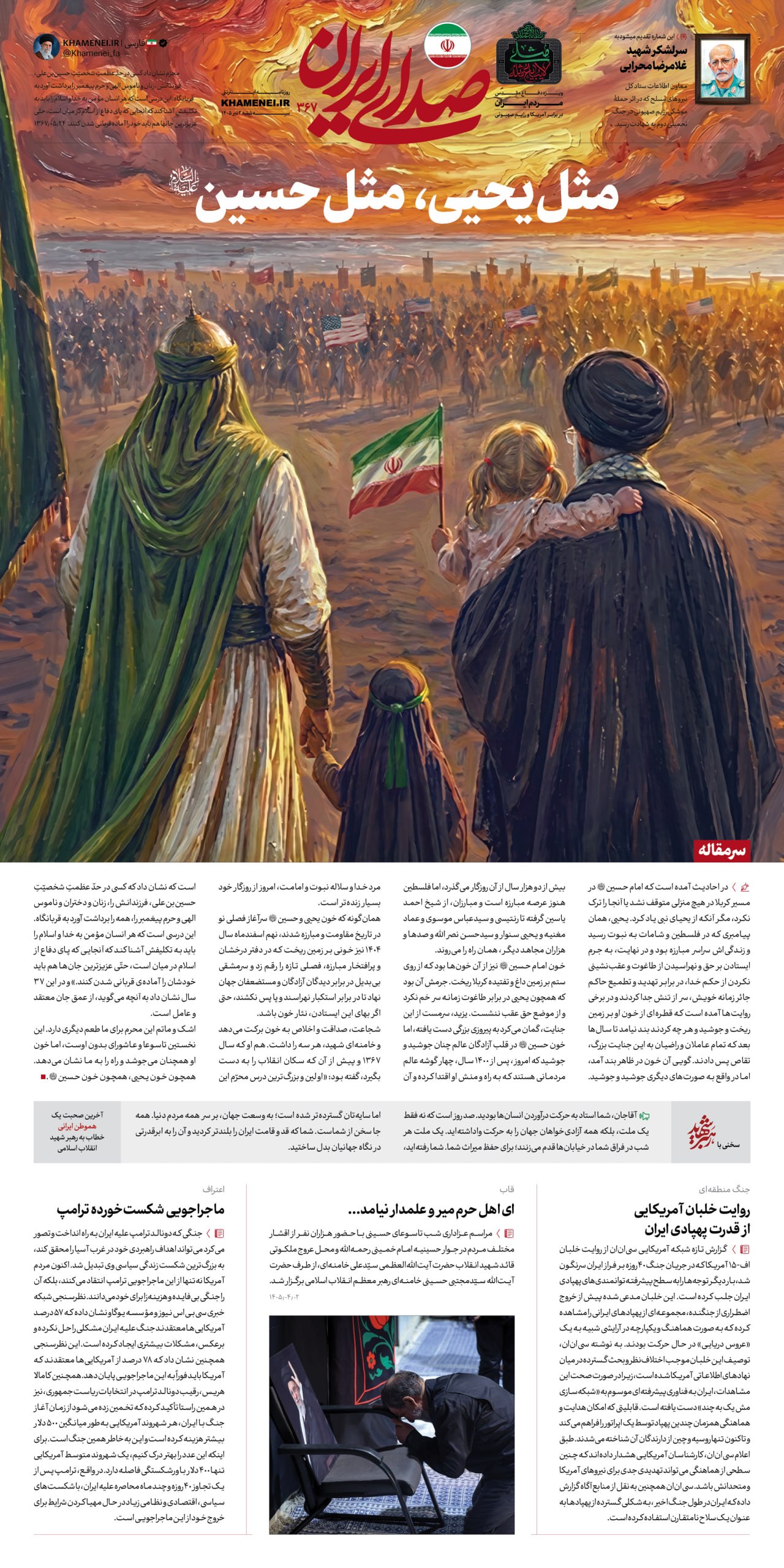 ایران پرسمان