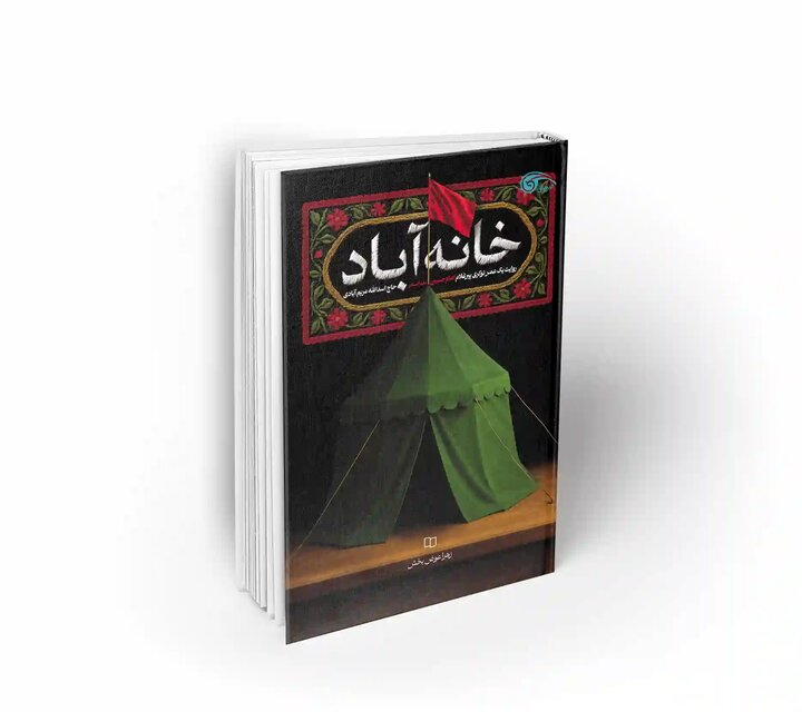 ایران پرسمان