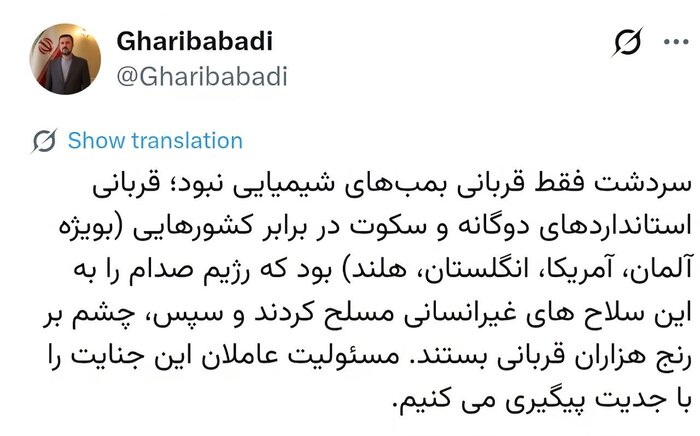 ایران پرسمان