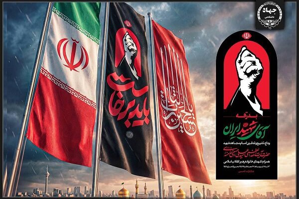 انتصاب رئیس و اعضای کمیته بدرقه رهبر شهید انقلاب اسلامی