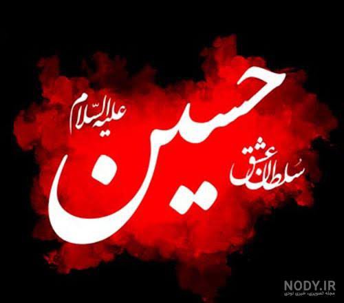یا اباالفضل انا مملوک انت صاحب...