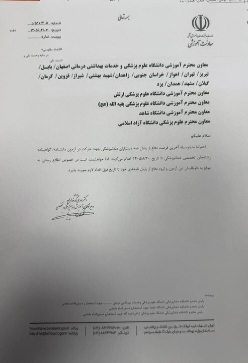ایران پرسمان