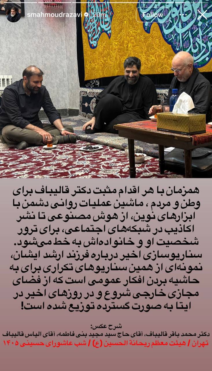 ایران پرسمان