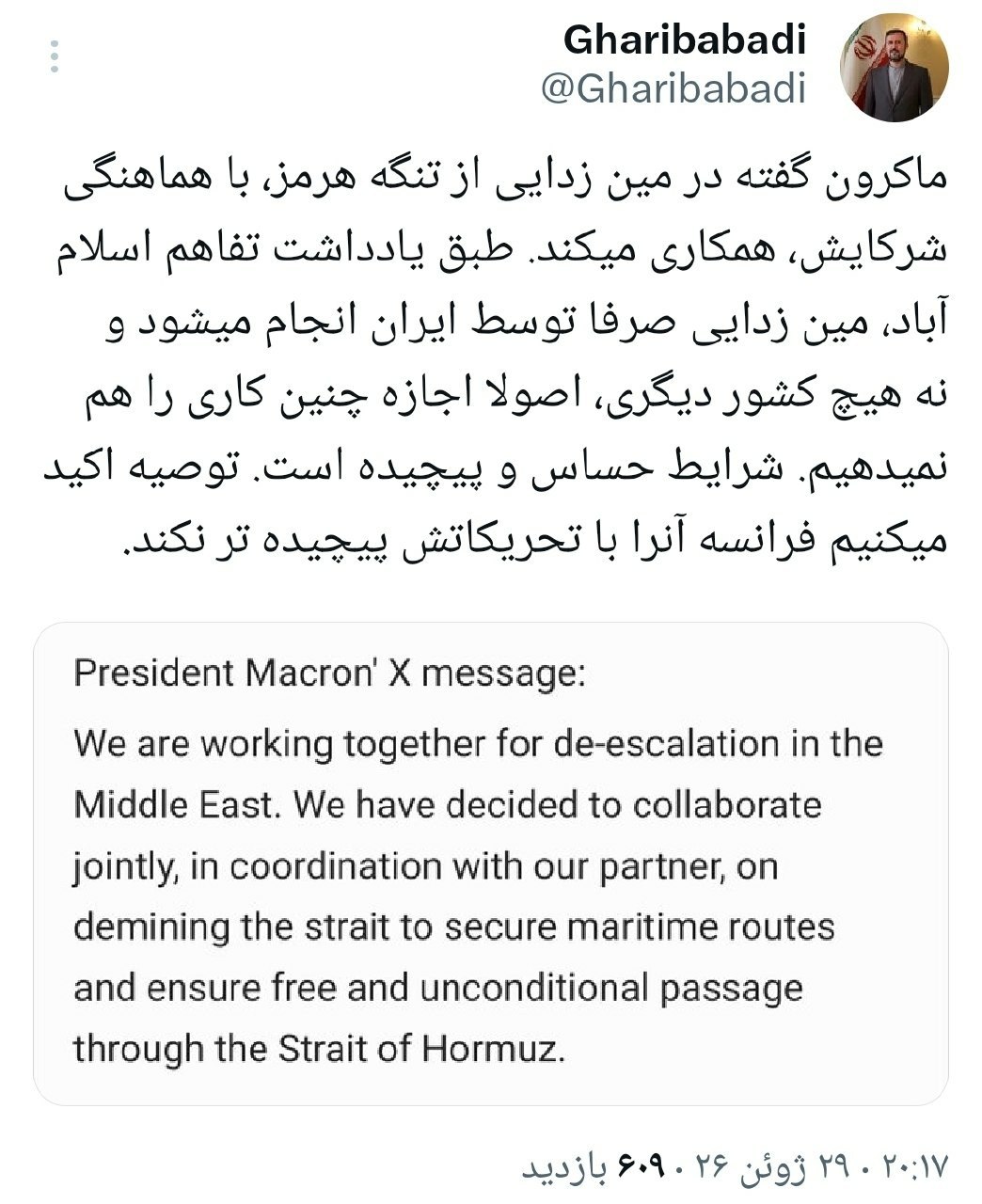 ایران پرسمان