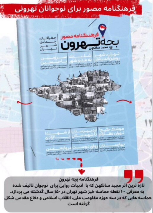 ایران پرسمان
