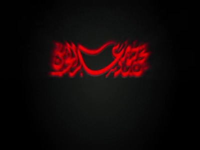 نحن جنود معسکردالحسین