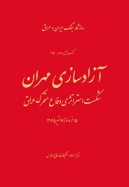ایران پرسمان