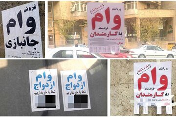 بازار سیاه وام داغ شد؛ «ضامن‌فروشی» هم رونق گرفت