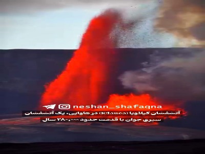 آتشفشان جزیره ساز
