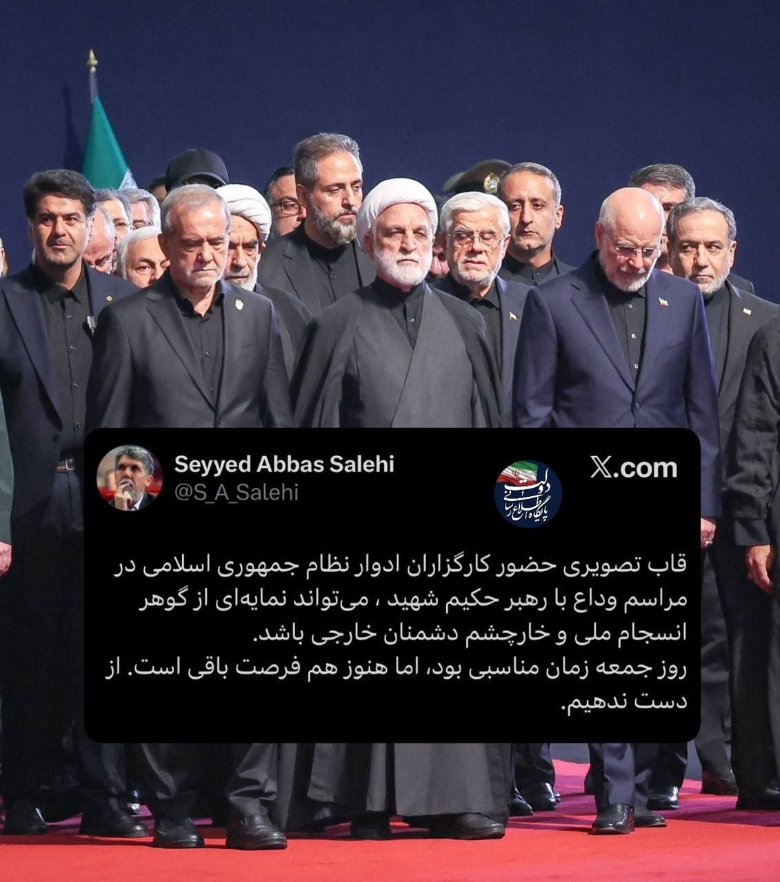 ایران پرسمان