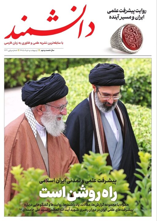 ایران پرسمان
