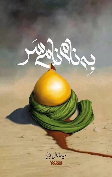 ایران پرسمان