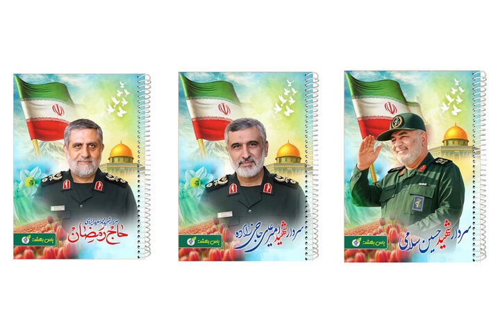 ایران پرسمان