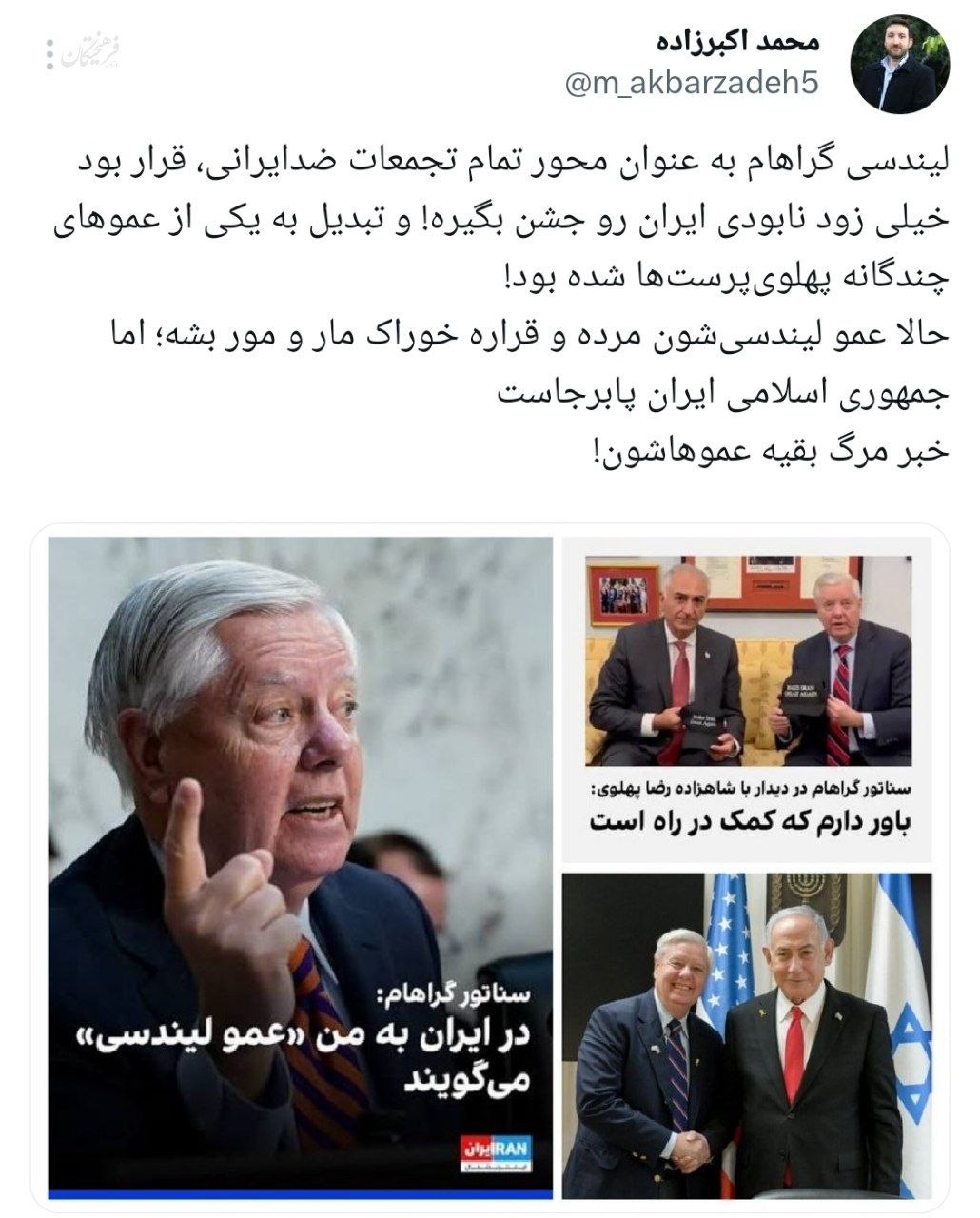 ایران پرسمان